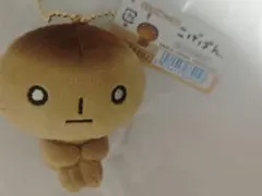 【新品】こげぱん ぶらさげぬいぐるみ マスコット キーホルダー サンエックス