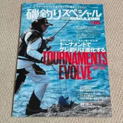 磯釣りスペシャル 2024年09月号