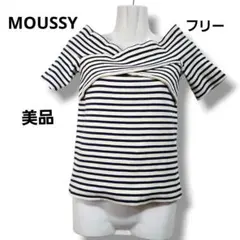 MOUSSY マウジー ボーダー クロスデザイン リブトップス フリーサイズのサムネイル