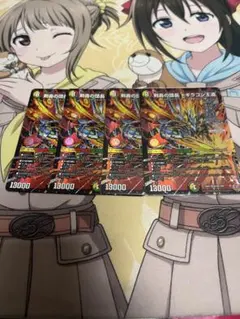 剣轟の団長 ドギラゴン王道 ドギラゴンキング 4枚セット 値下げ交渉⭕️