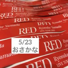 RyosukeYamada 銀テープ フル　1本　千葉　5/23