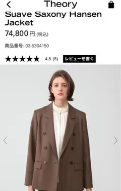 今期新作❣️セオリーリュクス ダブルジャケット ブラウン38定価7.4万