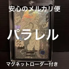 APT-006 孫悟空　パラレル