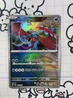 トドロクツキ　マスボミラー 2025年最新】トドロクツキ マスターボールミラーの人気アイテム - メルカリ