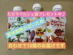 スムージーレンジャー