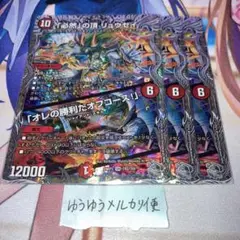 NO.11711 必然の頂 リュウセイ 俺の勝利だオフコース！ 銀トレジャー3枚