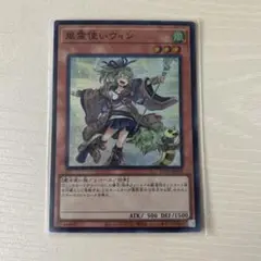 風霊使いウィン　絵違いシークレット2枚 遊戯王】 風霊使いウィン(イラスト違い) プロモ は/シク の買取