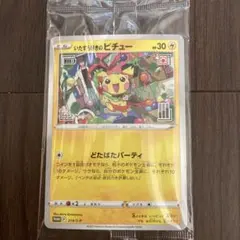 2026年最新】いたずら好きのピチューの人気アイテム - メルカリ