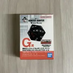 一番くじ HUNTER×HUNTER G賞 リスキーダイス - メルカリ