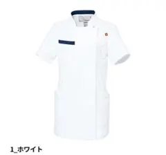 【未使用品】ルコックスポルティフ　ケーシー　医療用ジャケット　白衣　Sサイズ