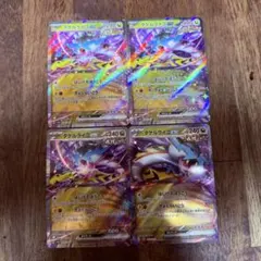 タケルライコex ４枚セット　まとめ売り　ポケモンカード