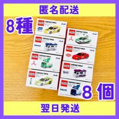 アサヒ飲料 キャンペーントミカ 2025 コンプリート⭐️全８種❤️合計８個⑥