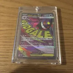 ポケモンカード メガゲンガーEX 230/193 MA