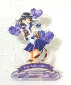 美少女戦士セーラームーン セーラーサターンアクリルスタンドローソン限定