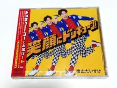 横山だいすけ　アルバム