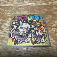 鬼滅の刃マンチョコ　遊郭編シール　S2　竈門ね豆子&十字架天使