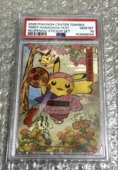PSA10 ポケモンセンタートウホク 仙台七夕まつり ステッカー 祭り