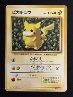 【PSA9】連番　ポケモンカード　旧裏　遊びかた　ピカチュウ　プリン　光沢なし ピカチュウ 光沢なし 「すぐわかるポケモンカードの遊びかた
