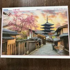 八坂の塔と桜 1000ピースジグソーパズルのサムネイル