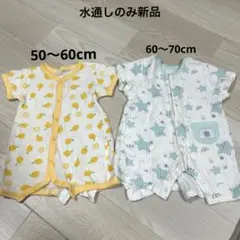 新生児　ロンパース　50〜60cm