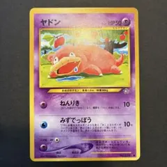 旧裏 ポケモンカード☆neo 拡張パック第1弾 金、銀、新世界へ