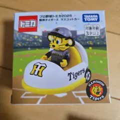 2026年最新】トミカ 阪神タイガースの人気アイテム - メルカリ