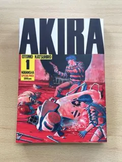 AKIRA アキラ　1巻　初版　鉄雄　大友克洋　KCデラックス　講談社