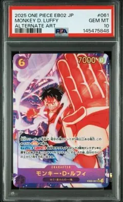 2026年最新】EB02-061 モンキー・D・ルフィ パラレルの人気アイテム