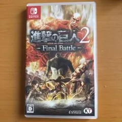 進撃の巨人2 Final Battle Nintendo Switch