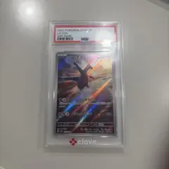 PSA10】【ワンオーナー品】 ラティオス AR - メルカリ