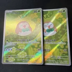 モクロー AR MEGA 拡張パック ムニキスゼロ キラ 082/080 - メルカリ