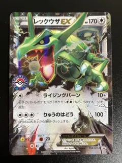 2026年最新】レックウザex ポケセンの人気アイテム - メルカリ