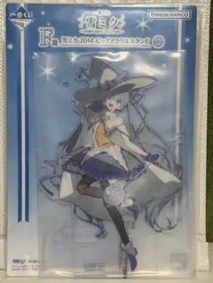 一番くじ 雪ミク Ｆ賞【雪ミク 2014 ビックアクリルスタンド】