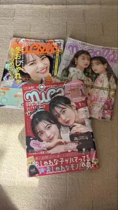 nicola 2023年1月・2月・3月号 セット