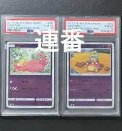 PSA10】ポケモンカード 旧裏 ヤドン 化石の秘密 - メルカリ