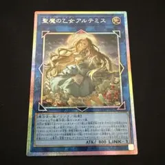 遊戯王OCG 聖魔の乙女アルテミス 絵違い プリズマ 遊戯王OCG 聖魔の乙女アルテミス 絵違い プリズマ - メルカリ
