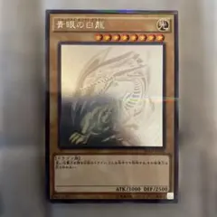 遊戯王 青眼の究極龍 15AX-JP000 ホログラフィック - メルカリ