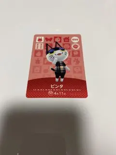 amiiboカード　ビンタ　あつ森