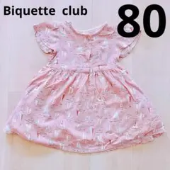 ビケットクラブ　ヨット柄ワンピース　80センチのサムネイル