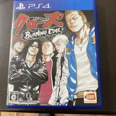 PS4 クローズ BURNING EDGE