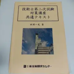 新技術開発センター ビジネス本 開発設計 長期ビジョンTOA2030を見据え「技術研究開発センター」Ⅱ期整備