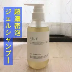 【NILE】超濃密泡ジェルシャンプー/ラフランスのサムネイル