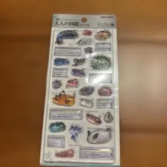 大人の図鑑シール 3Dビジュアルコレクション ウミウシ編 カミオジャパン