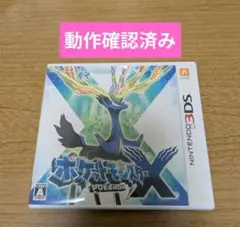 3DS ポケットモンスター X ニンテンドー3DS ポケモン