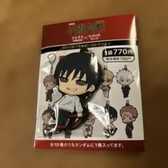 呪術廻戦 渋谷事変 死滅回游 ラバーキーホルダー 伏黒甚爾