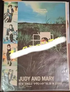 JUDY AND MARY WARP ポスター② - メルカリ