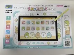 2026年最新】すみっこパッド 8インチの人気アイテム - メルカリ