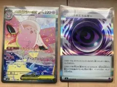 ポケモンカード メガピクシーex SAR ワンダーパッチ 4枚セット 美品 ポケモンカード メガピクシーex SAR ワンダーパッチ 4枚セット 美品
