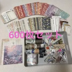 【600枚セット】　コラージュ素材　おすそ分け　まとめ売り　大量