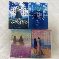 2026年最新】汐見夏 セットの人気アイテム - メルカリ